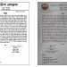 সাংবাদিকদের বিরুদ্ধে স্বাস্থ্য কর্মকর্তার জিডি প্রত্যাহার ও নিরপেক্ষ তদন্তের দাবি