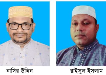 বিএইচআরসি গলাচিপা শাখার সভাপতি নাসির, সাধারণ সম্পাদক রাইসুল নির্বাচিত