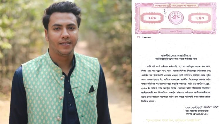 পিরোজপুরে ছাত্রলীগ থেকে অব্যাহতি নিয়ে বিএনপিতে যোগদান