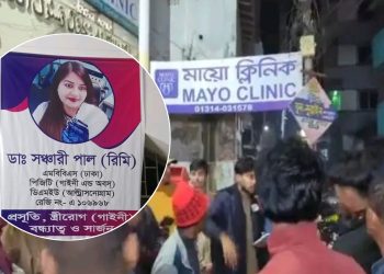 ভুল চিকিৎসায় পটুয়াখালীর ‘মায়ো’ ক্লিনিকে রোগীর মৃত্যুর অভিযোগ