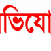 জমি বিরোধে প্রতিবেশীকে ফাঁসানোর অভিযোগ আ.লীগ নেতার বিরুদ্ধে