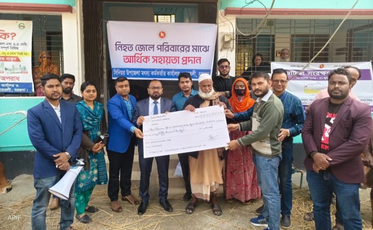 আমতলীতে নিহত দুই জেলে পরিবার পেলেন আর্থিক সহায়তা