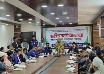 আমতলীতে গণভোট নিয়ে সমন্বিত মতবিনিময় সভা অনুষ্ঠিত