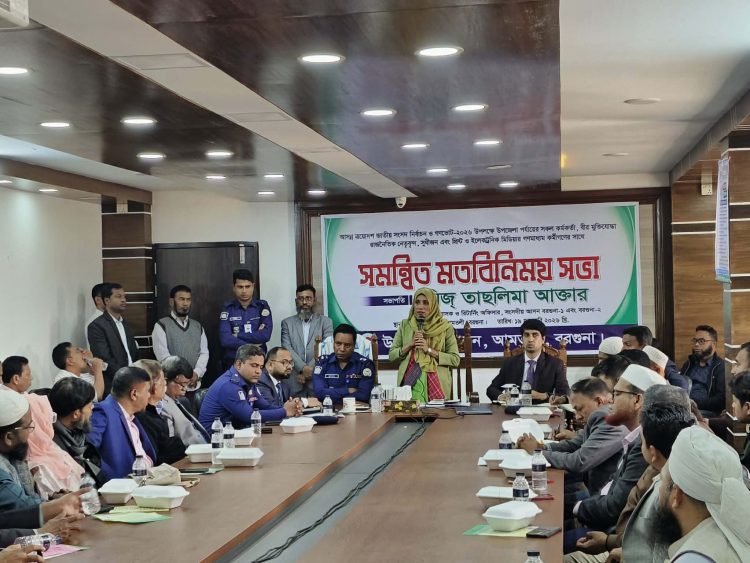 আমতলীতে গণভোট নিয়ে সমন্বিত মতবিনিময় সভা অনুষ্ঠিত