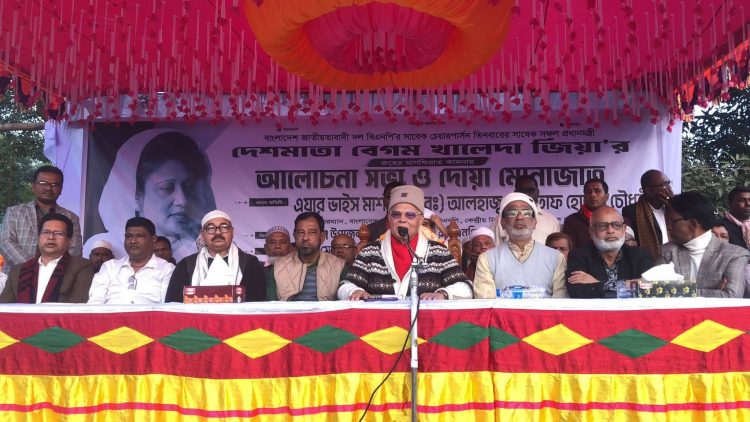 ম্যাডাম খালেদা জিয়াকে ভুয়া মামলা দিয়ে সাজা দেয়া হয়েছিল: আলতাফ হোসেন চৌধুরী