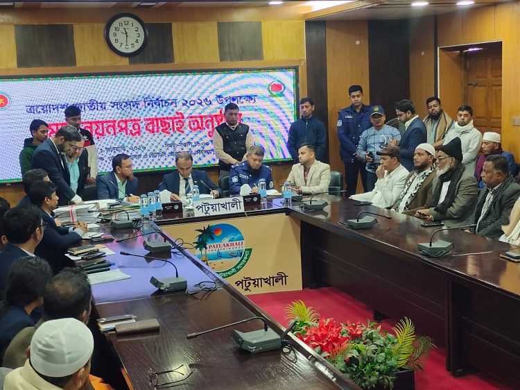 পটুয়াখালীর চারটি আসনে তিন প্রার্থীর মনোনয়নপত্র বাতিল