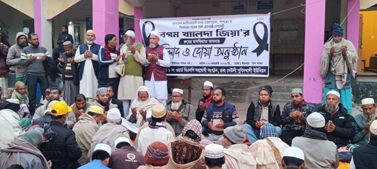 খালেদা জিয়ার রুহের মাগফিরাত কামনায় মির্জাগঞ্জে মিলাদ ও দোয়া অনুষ্ঠিত