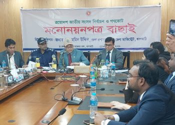 ঝালকাঠির দুটি আসনে বৈধ প্রার্থী ১৩, বাতিল ৮ ও স্থগিত ৪