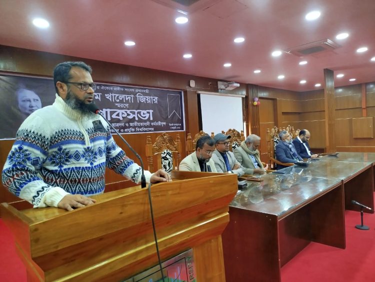 খালেদা জিয়ার স্মরণে পবিপ্রবিতে শোকসভা ও দোয়া মোনাজাত অনুষ্ঠিত