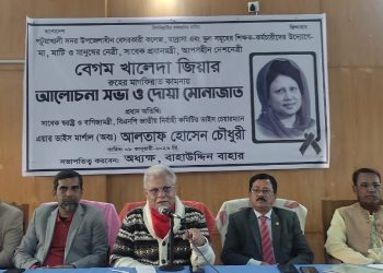 পটুয়াখালীতে খালেদা জিয়ার রুহের মাগফিরাত কামনায় দোয়া মোনাজাত