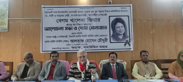 পটুয়াখালীতে খালেদা জিয়ার রুহের মাগফিরাত কামনায় দোয়া মোনাজাত