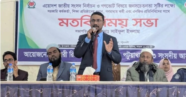 দশমিনায় ত্রয়োদশ জাতীয় সংসদ নির্বাচন ও গণভোট বিষয়ক মতবিনিময় সভা অনুষ্ঠিত