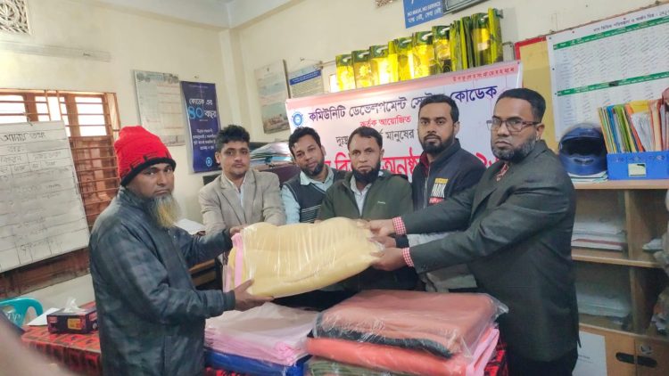 শীতার্ত মানুষের পাশে কোডেক; পটুয়াখালীতে ১০০ পরিবারের মাঝে কম্বল বিতরণ