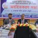 ত্রয়োদশ সংসদ নির্বাচন ও গণভোট উপলক্ষে রাঙ্গাবালীতে অবহিতকরণ সভা
