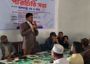 পায়রা বন্দর স্টিভেডরিং হ্যান্ডেলিং শ্রমিক ইউনিয়নের কার্যনির্বাহী কমিটির অভিষেক ও পরিচিতি সভা