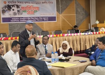 কুয়াকাটায় মাধ্যমিক শিক্ষার গুণগত মানোন্নয়নে করণীয় শীর্ষক মতবিনিময় সভা অনুষ্ঠিত