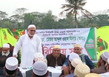 পটুয়াখালী-১ আসনের ১০ দলীয় জোট প্রার্থীর মির্জাগঞ্জে মতবিনিময় সভা