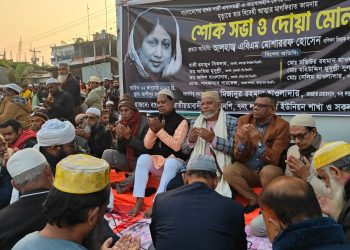 বেগম খালেদা জিয়ার ইন্তেকালে লতাচাপলী ইউনিয়ন বিএনপির শোকসভা ও দোয়া মাহফিল