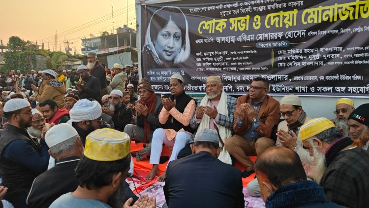 বেগম খালেদা জিয়ার ইন্তেকালে লতাচাপলী ইউনিয়ন বিএনপির শোকসভা ও দোয়া মাহফিল