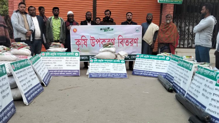 চরফ্যাশনে আধুনিক কৃষি প্রযুক্তি প্রদর্শনীর আওতায় কৃষকদের মাঝে বিনামূল্যে উপকরণ বিতরণ