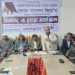বেগম খালেদা জিয়ার মৃত্যুতে প্রেসক্লাব দুমকির শোকসভা ও দোয়া মোনাজাত