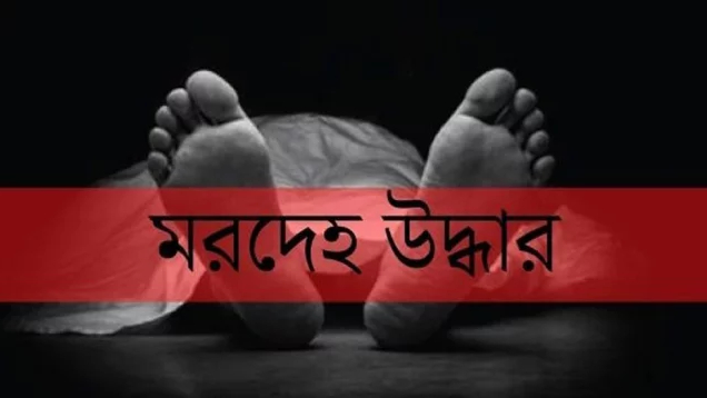 পটুয়াখালীতে যুবককে কুপিয়ে হত্যা, রক্তাক্ত মরদেহ উদ্ধার