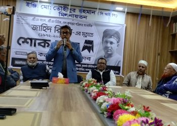 কলাপাড়ায় সাংবাদিক জাহিদ রিপনের মৃত্যুতে শোক সভা অনুষ্ঠিত
