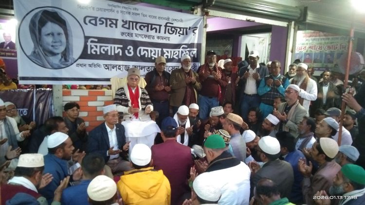 ম্যাডাম খালেদা জিয়া সমগ্র জাতিকে ঋনী করে গেছেন: আলতাফ হোসেন চৌধুরী