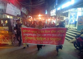 ভেনেজুয়েলার প্রেসিডেন্ট মাদুরো ও তার স্ত্রীর মুক্তির দাবীতে পটুয়াখালীতে গণতান্ত্রিক যুক্তফ্রন্টের মশাল মিছিল