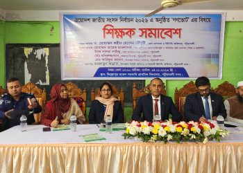 গণভোট’র সচেতনতায় পটুয়াখালীতে শিক্ষক সমাবেশ অনুষ্ঠিত