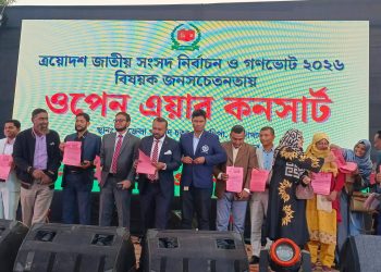 গলাচিপায় গণভোট জনসচেতনতায় ওপেন এয়ার কনসার্ট