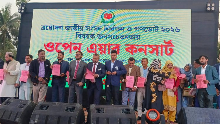 গলাচিপায় গণভোট জনসচেতনতায় ওপেন এয়ার কনসার্ট