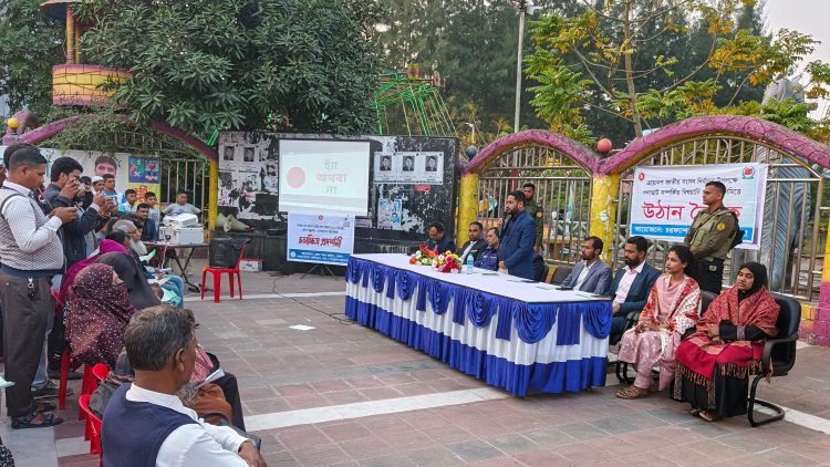 গণভোট ও সংসদ নির্বাচন উপলক্ষে চরফ্যাশনে চলচ্চিত্র প্রদর্শনী ও উঠান বৈঠক