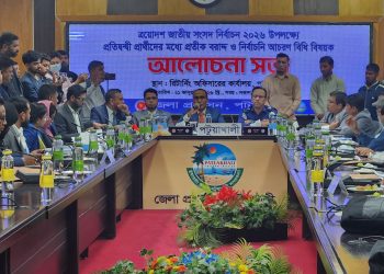 পটুয়াখালীর ৪টি আসনে ১৯ জন প্রার্থীর প্রতীক বরাদ্দ