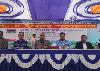 নির্বাচন ও গণভোটে ভোটারদের উদ্বুদ্ধকরণে পটুয়াখালীতে ইমাম সম্মেলন অনুষ্ঠিত