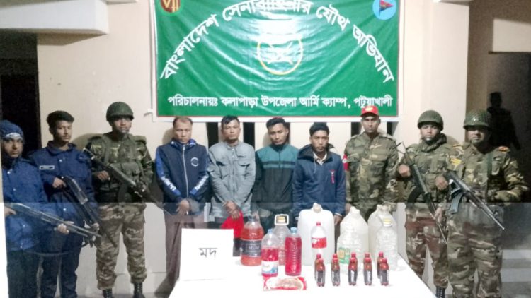 কলাপাড়ায় সেনাবাহিনীর অভিযানে বাংলা মদসহ চার রাখাইন যুবক গ্রেফতার