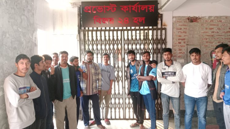 পবিপ্রবি বিজয় ২৪ হলে রুম না পেয়ে প্রভোস্ট অফিসে শিক্ষার্থীদের তালা