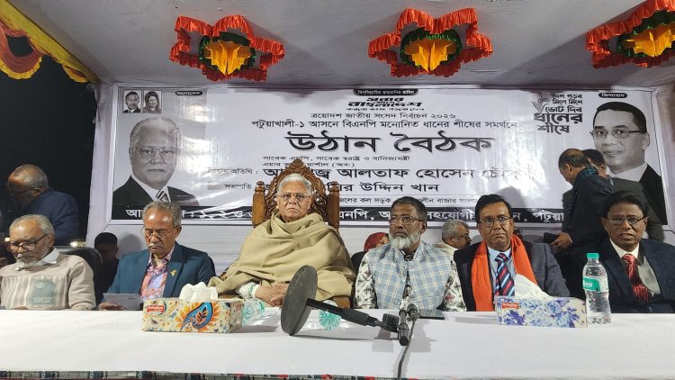 পটুয়াখালীতে আলতাফ হোসেন চৌধুরীর সমর্থনে উঠান বৈঠক