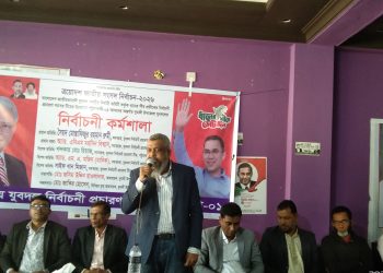 ধানের শীষকে বিজয়ী করতে দুমকিতে কেন্দ্রীয় যুবদল টিমের নির্বাচনী কর্মশালা অনুষ্ঠিত