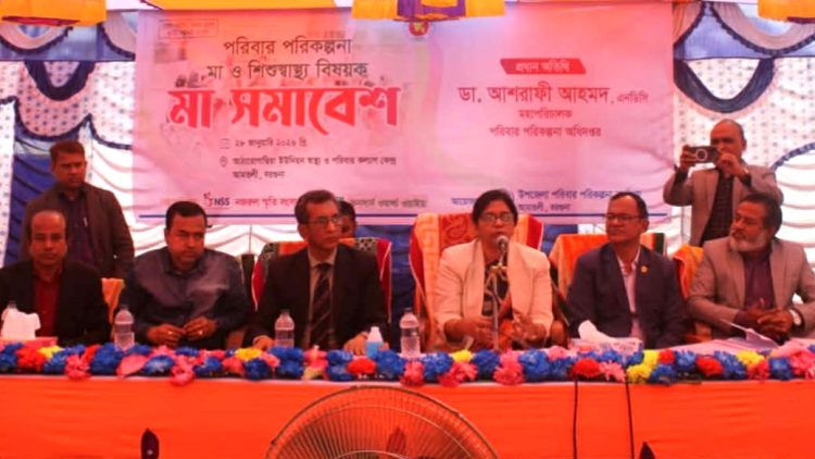 আমতলীর আঠারগাছিয়া এফডাব্লিউসি পরিদর্শনে পরিবার পরিকল্পনা অধিদপ্তরের ডিজি