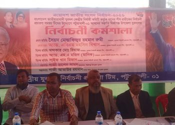 মির্জাগঞ্জে যুবদলের নির্বাচনী কর্মশালা অনুষ্ঠিত