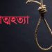 তালতলীতে মাসির সাথে প্রেম, মেনে না নেওয়ায় কিশোরের আত্মহত্যা