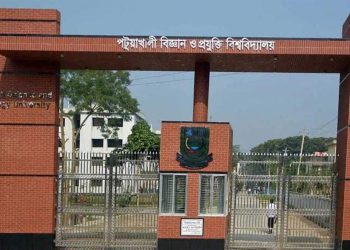 তারেক রহমান বিএনপির চেয়ারম্যান হিসেবে দায়িত্ব গ্রহণে পবিপ্রবি ইউট্যাবের অভিনন্দন