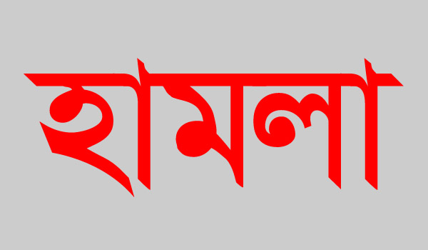 বাউফলে গভীর রাতে ডাকাতদের হামলা, মা-মেয়ে গুরুতর আহত