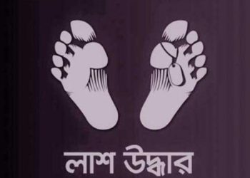 পটুয়াখালীতে খাল থেকে বস্তাবন্দী এক বৃদ্ধ মহিলার লাশ উদ্ধার