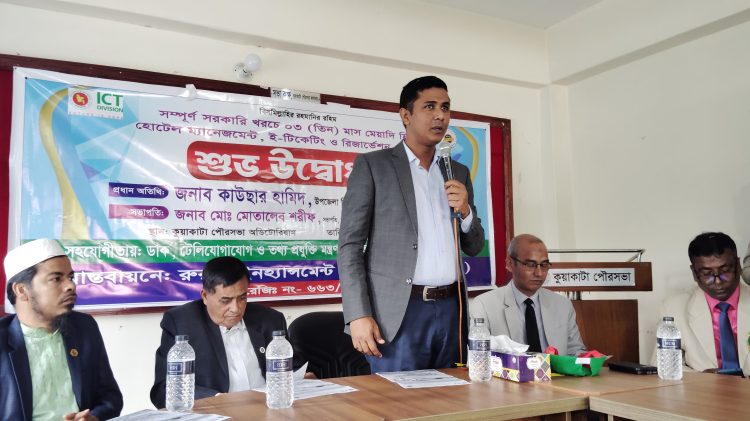 কুয়াকাটায় ফ্রি হোটেল ম্যানেজমেন্ট, ই-টিকেটিং ও রিজার্ভেশন কোর্সের শুভ উদ্বোধন