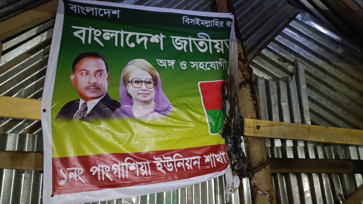 দুমকিতে বিএনপি কার্যালয়ে দুর্বৃত্তদের অগ্নিসংযোগ: তদন্তে পুলিশ ও যৌথবাহিনী