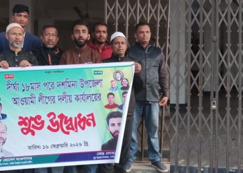 দশমিনা উপজেলা আওয়ামীলীগের অফিস খোলার ৪ ঘন্টা পর ভাঙচুর ও তালাবদ্ধ