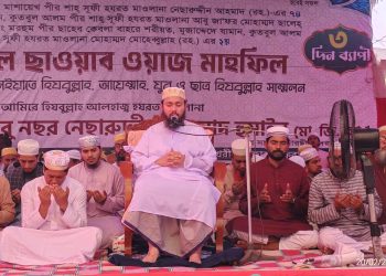 যাদের উপরে আল্লাহর রহমত বিদ্যমান তাদের সাথেই ওঠাবসা করা উচিত: পীর ছাহেব ছারছীনা