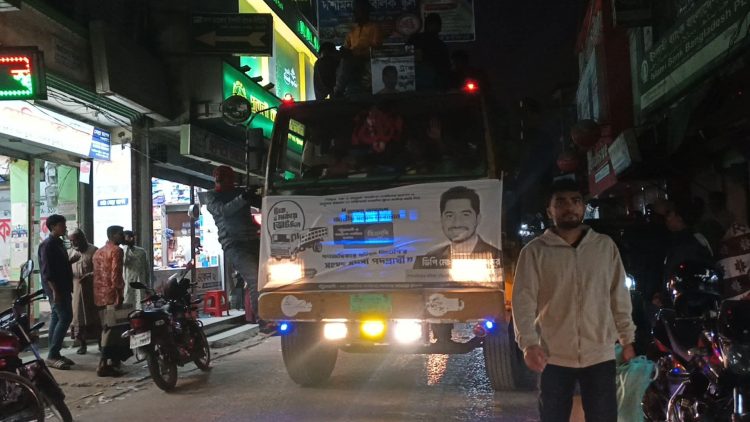 পটুয়াখালী-৩ আসনে ভিপি নুরের বিজয়ে দুই উপজেলায় বিজয় মিছিল